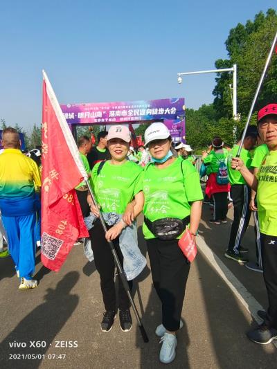 淮南聯合健身運動