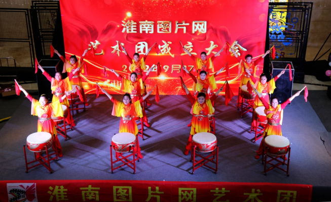淮南圖片網(wǎng)舉起第一面民間藝術(shù)團的大旗
