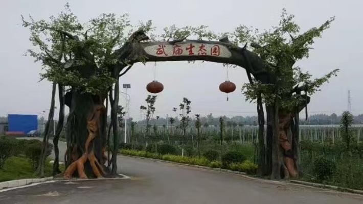 潘集架河邊  武廟生態園