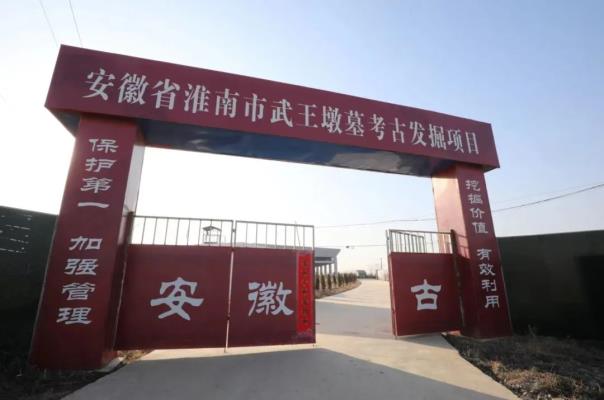探訪楚王陵