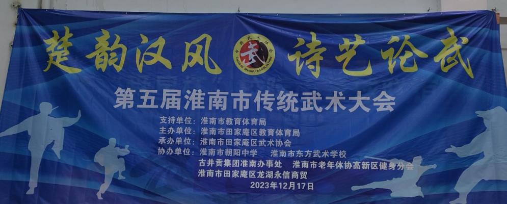 高新區文體健身分會在市第五屆傳統武術大會上一鳴驚人