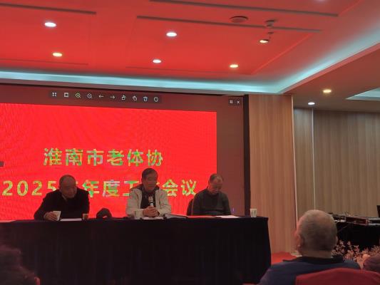 高新區(qū)文體健身分會(huì)在市老體協(xié)年度工作會(huì)上獲殊榮