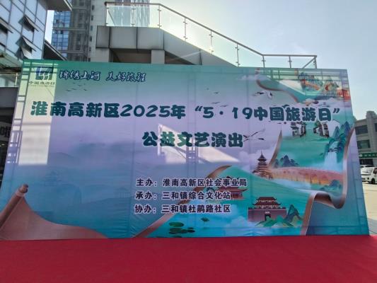 錦秀山河繪華章·文旅融合新啟程