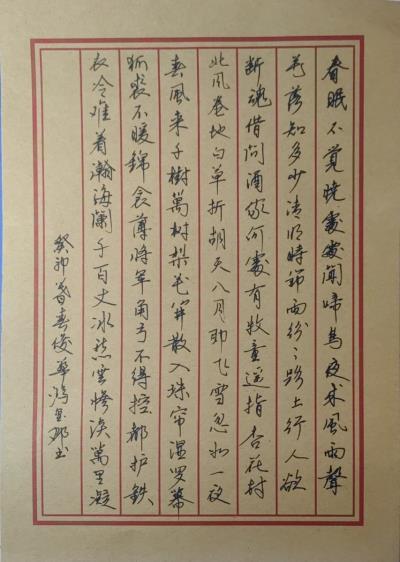 靜心書寫筆耕不輟