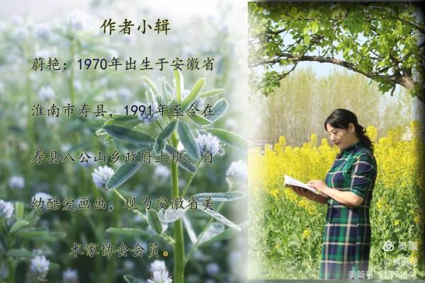 壽州香草