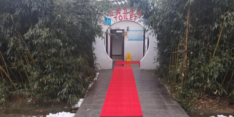 愛心公廁