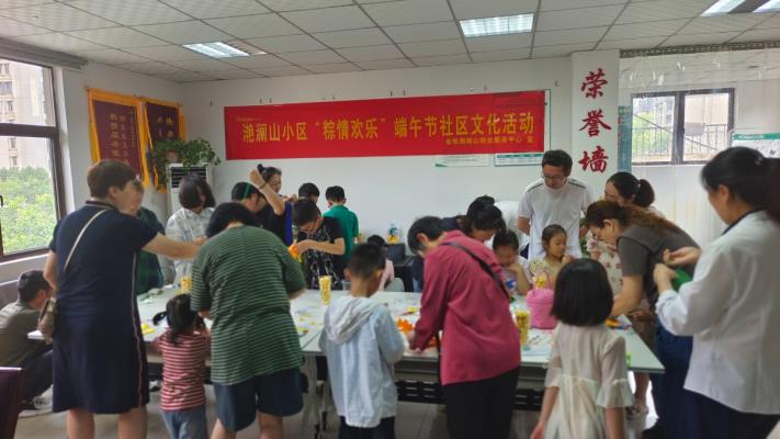 社區(qū)文化活動“粽情歡樂”