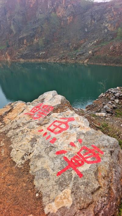 鱷魚潭