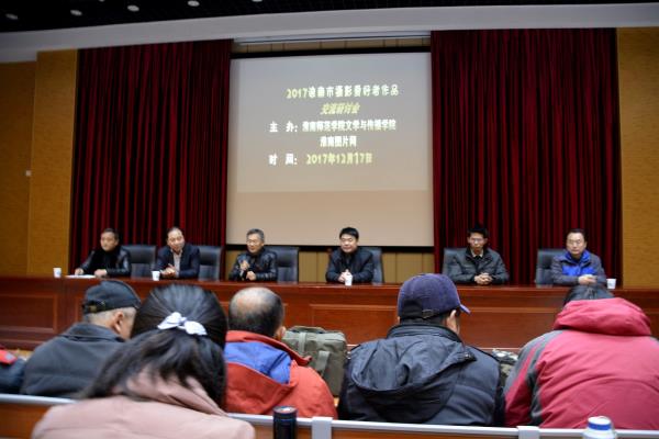 淮南市攝影愛好者作品交流研討會成功舉辦