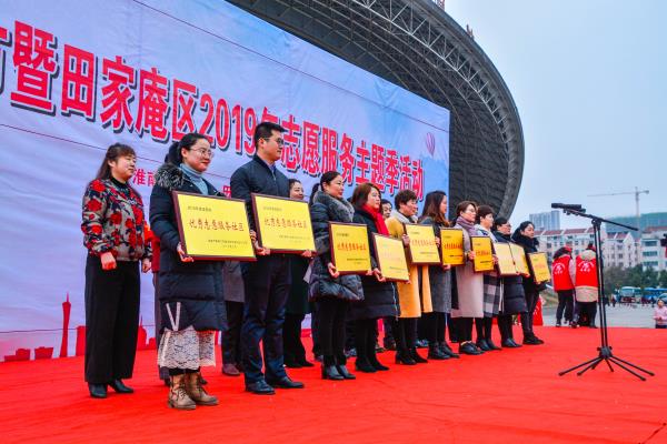 淮南市暨田家庵區2019年志愿服務主題季活動