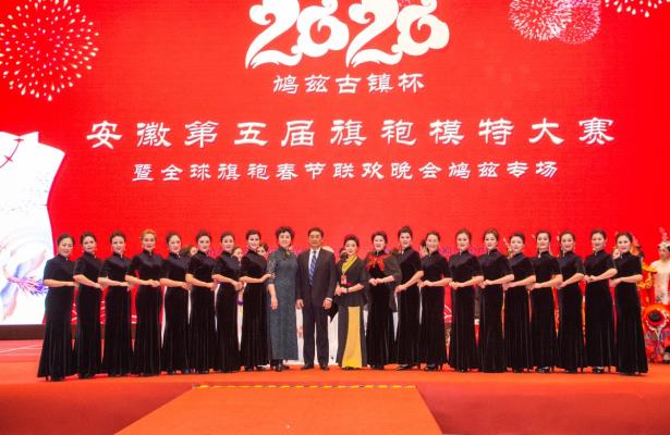淮南禮儀文化研究會參加省第五屆旗袍模特大賽鳩茲古鎮杯載譽而歸