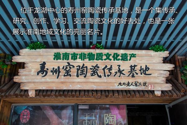 走近大國徽匠朱兆龍·感受壽州古窯文化魅力