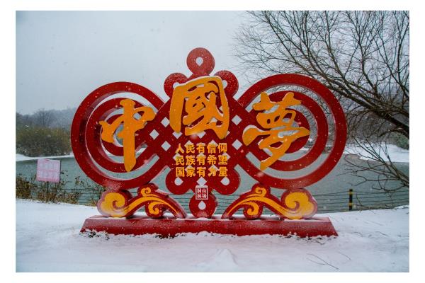 2020歲末初雪
