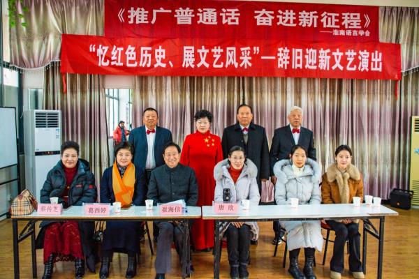 辭舊迎新年文藝演出