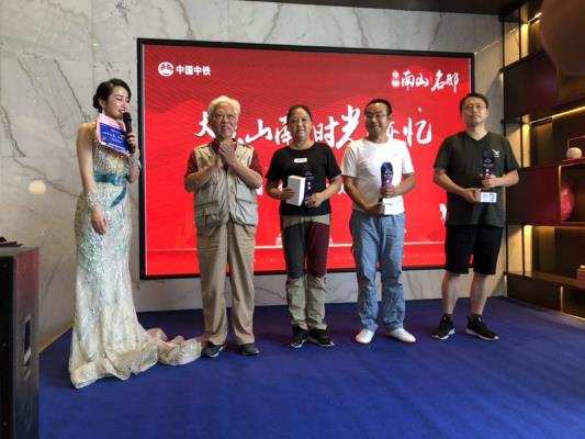 “中鐵.南山名邸杯”攝影大賽頒獎典禮剪影