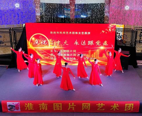 淮南市民間藝術團體文藝展演今天在八佰伴如期舉行
