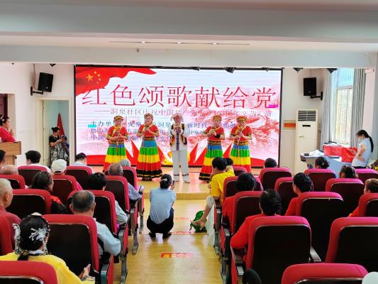 淮南洞泉社區黨委舉辦“紅色頌歌獻給黨”文藝匯演
