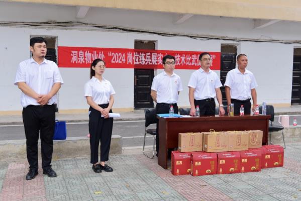 東華實業洞泉物業處開展崗位技能大賽