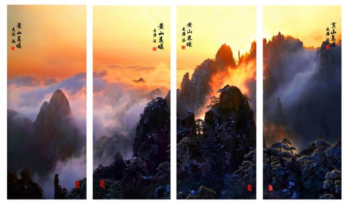 黃山晨曦