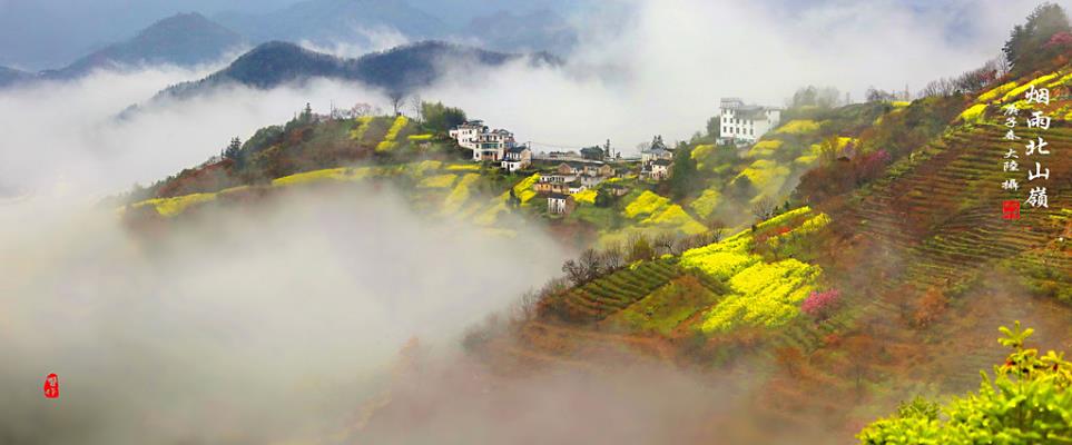 煙雨北山嶺