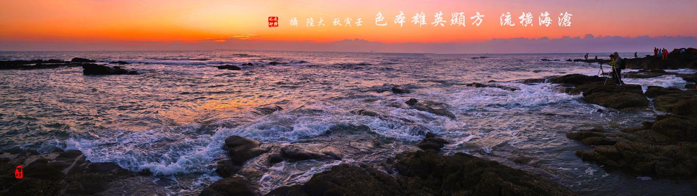滄海橫流 方顯英雄本色