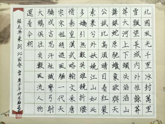 硬筆書法