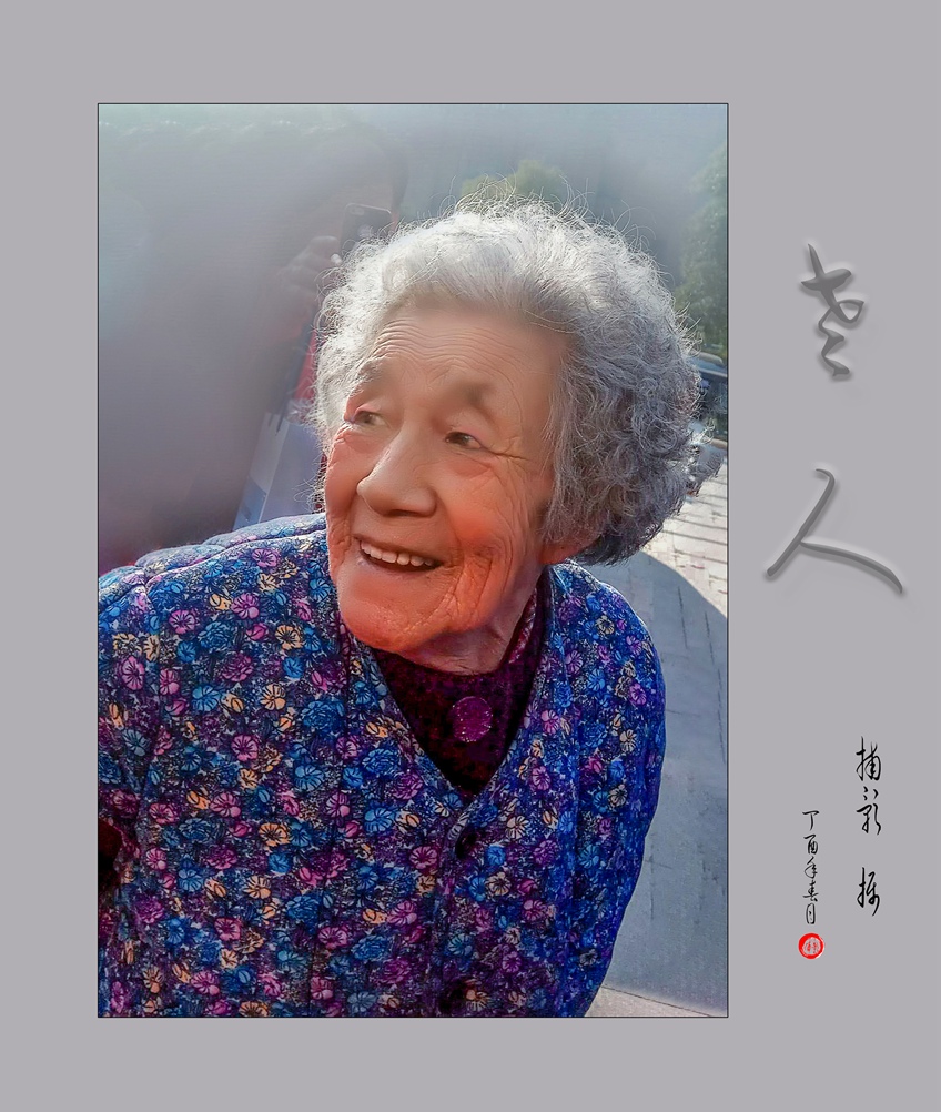 老人.jpg