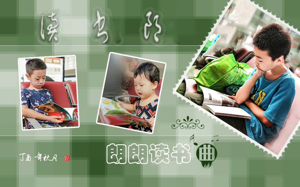 讀書郎.jpg
