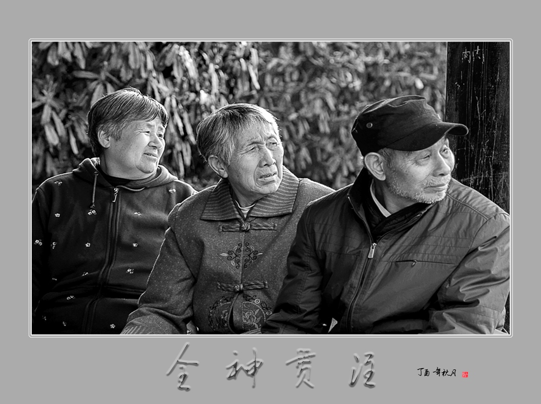 全神貫注.jpg