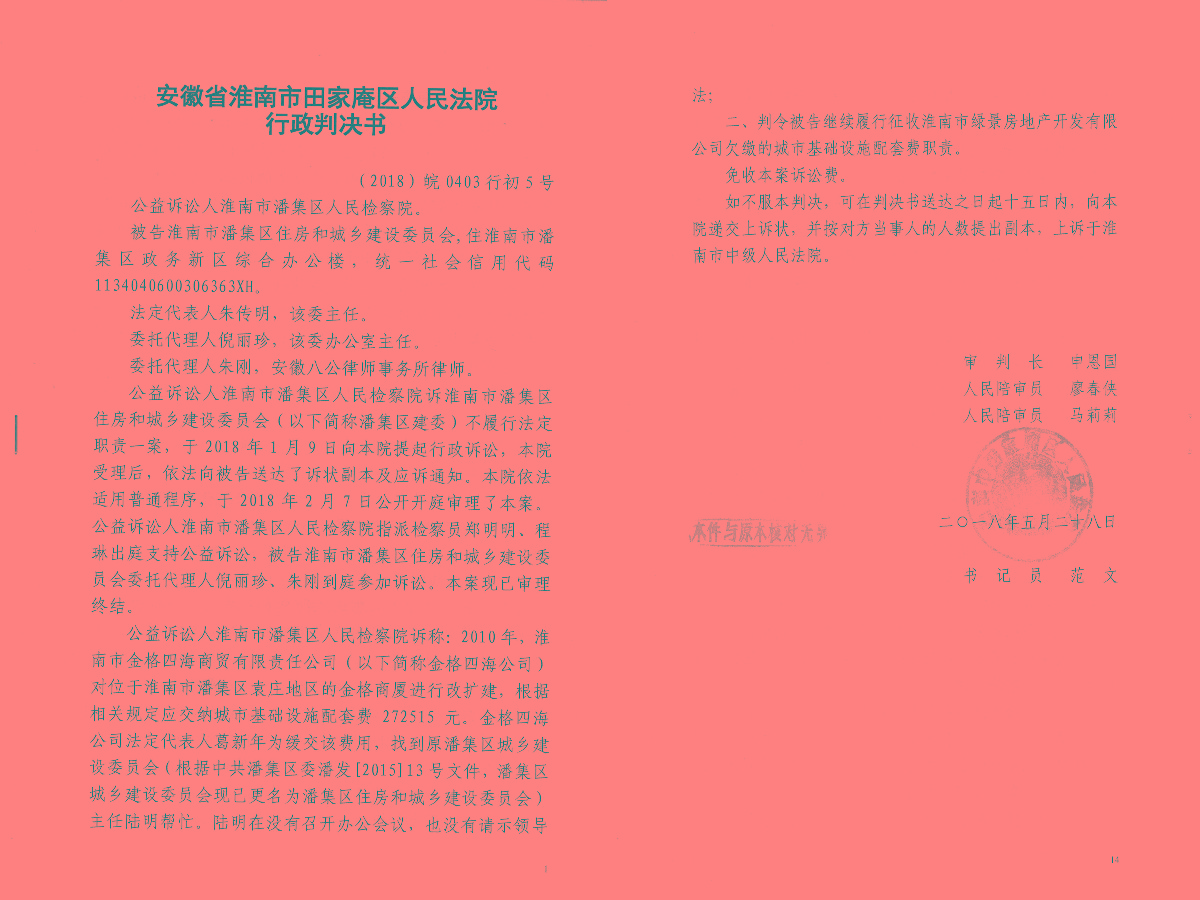 判決書.jpg