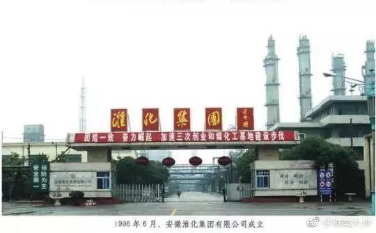 39淮化集團.jpg 39淮化集團.jpg