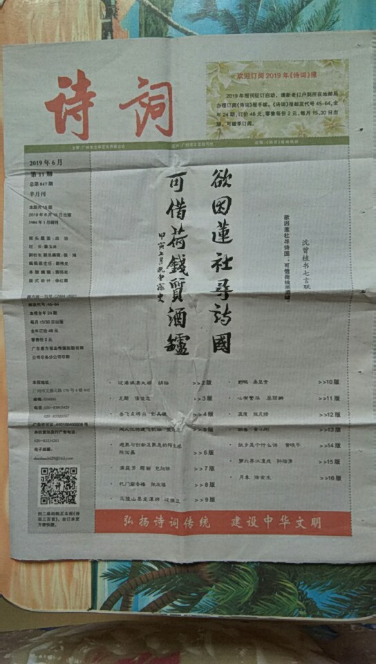 微信圖片_20190707135319.jpg