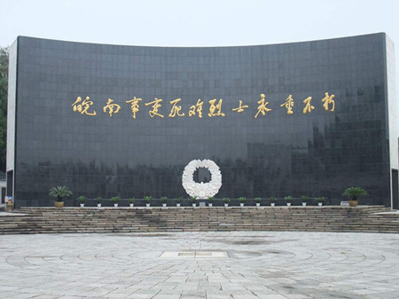 19皖南事變紀念雕塑_副本.jpg