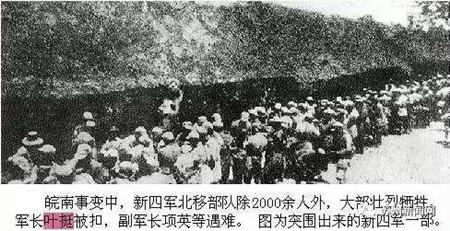 20突圍出來的部分新四軍_副本.jpg