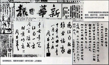 21周恩來題詞_副本.jpg