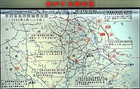 24各師整編情況圖（1941.1.-5）_副本_副本.jpg