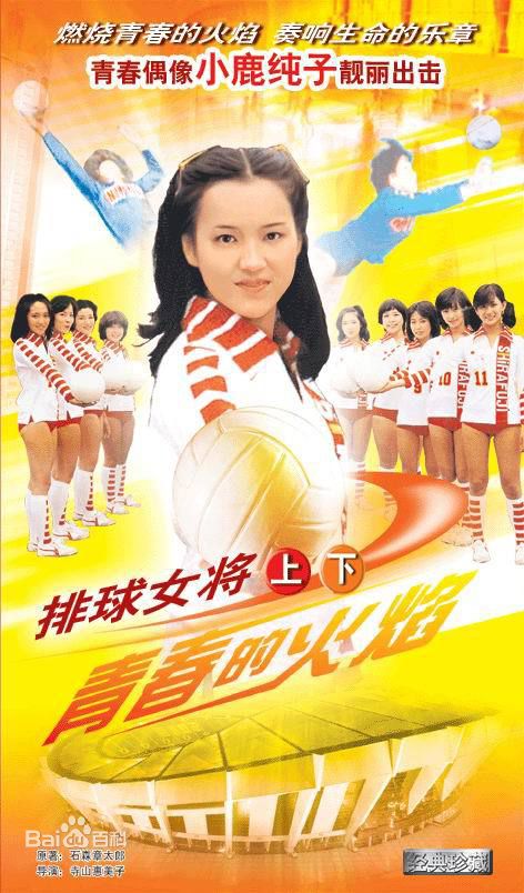 1排球女將.jpg 1排球女將.jpg