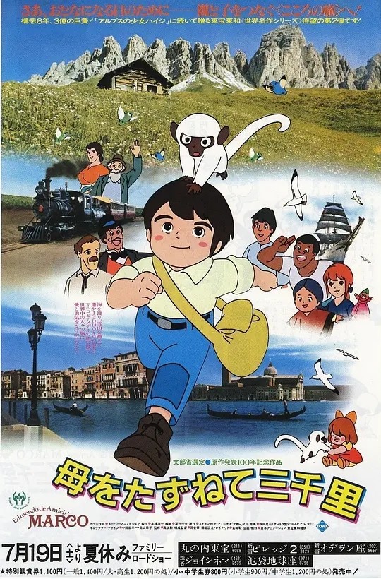 7三千里尋母記.jpg 7三千里尋母記.jpg