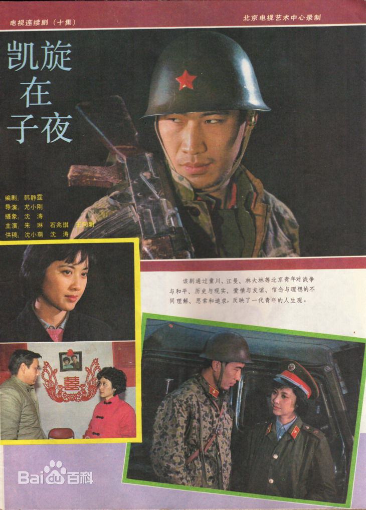 21凱旋在子夜.jpg 21凱旋在子夜.jpg