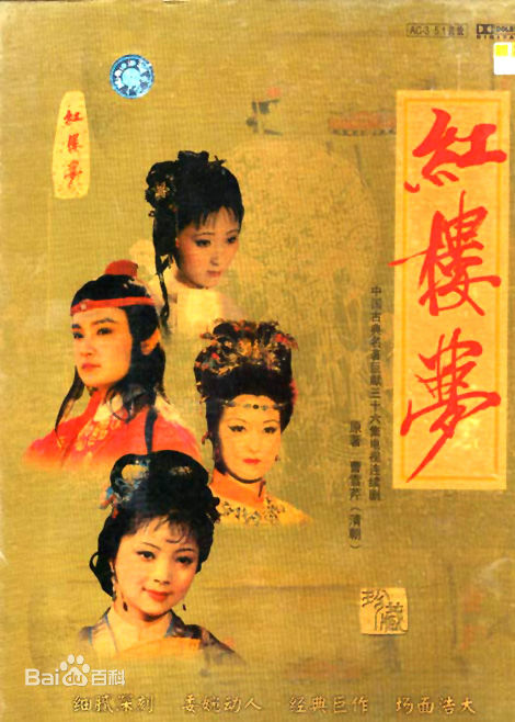 30紅樓夢.jpg 30紅樓夢.jpg