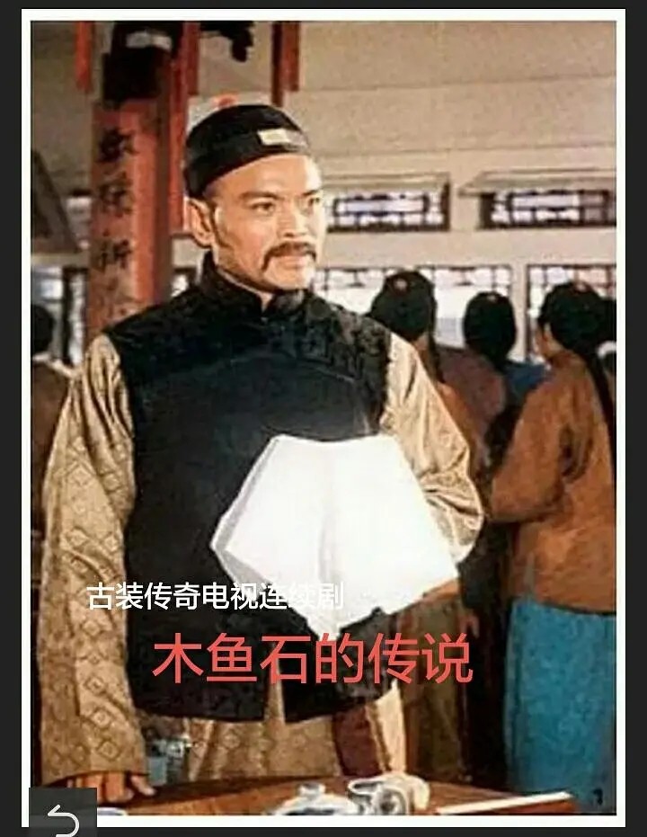32木魚石的傳說.jpg 32木魚石的傳說.jpg