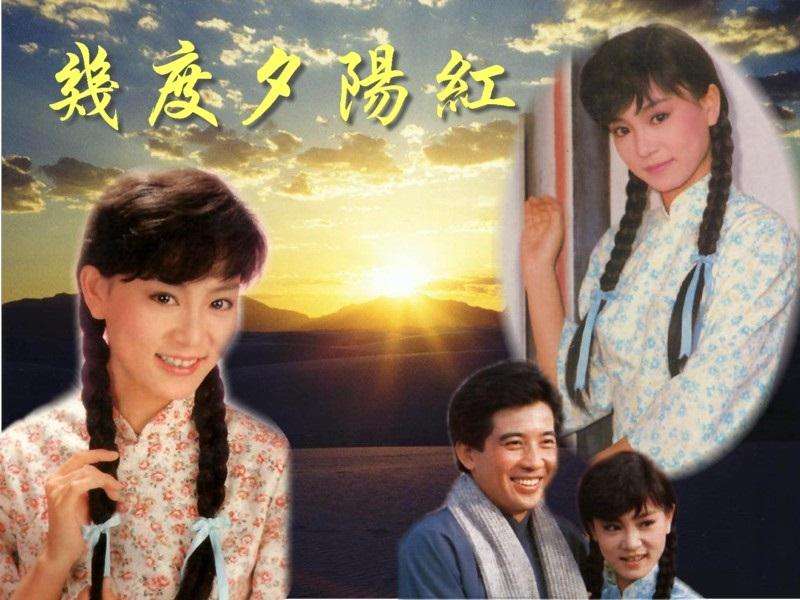 52幾度夕陽紅.jpg 52幾度夕陽紅.jpg