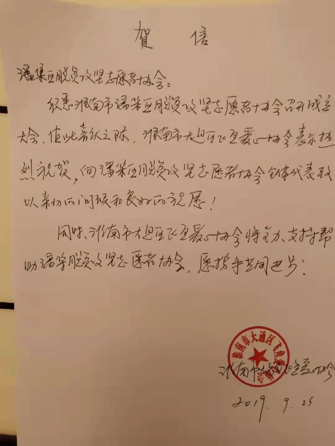 微信圖片_20190930225452.jpg