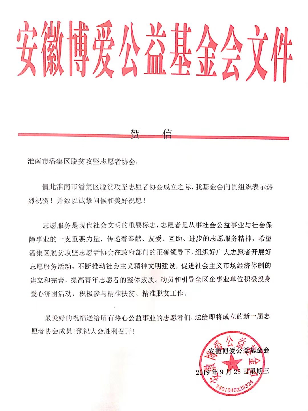 微信圖片_20190930225500.jpg