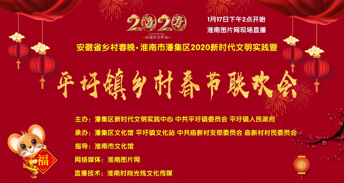 攝圖網_401672282紅色鼠年背景a.jpg