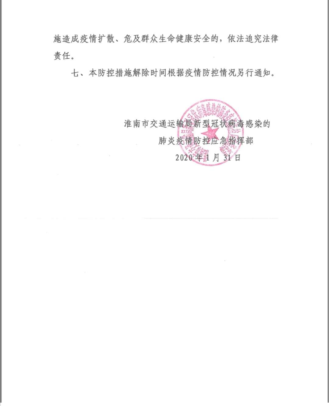 微信圖片_20200201091633.jpg