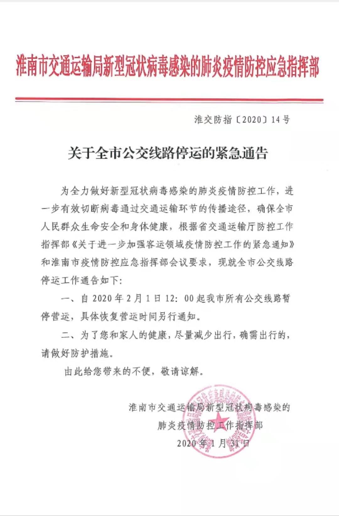 微信圖片_20200201091715.jpg