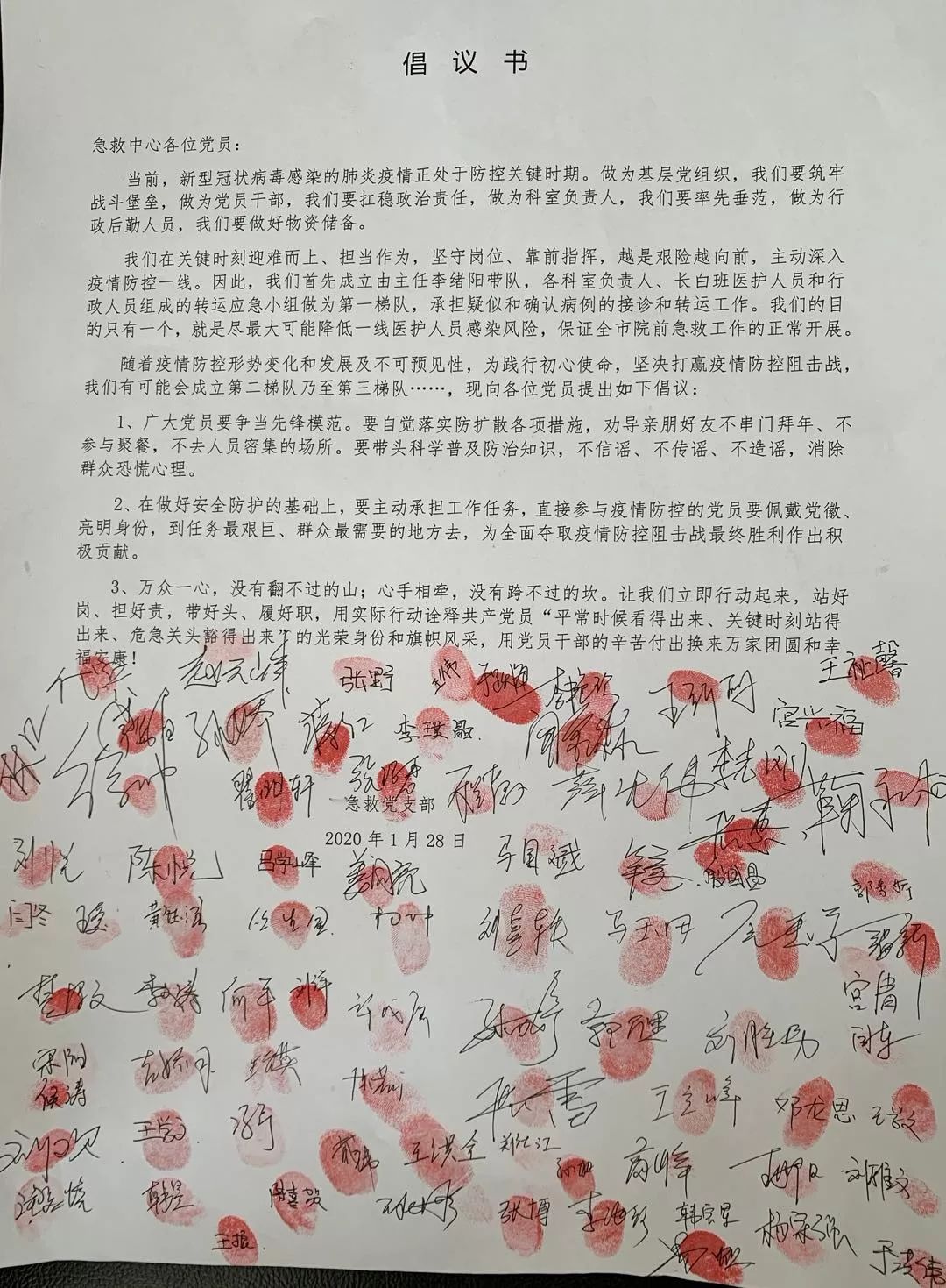 請愿書.jpg