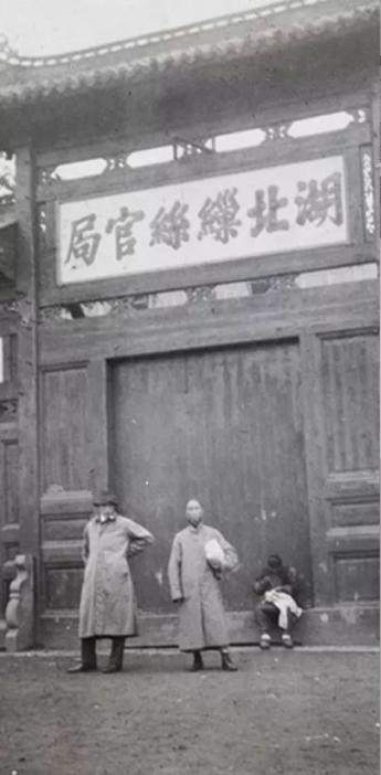 1894年湖廣總督張之洞在武昌望山門外創辦湖北繅絲官局.jpg