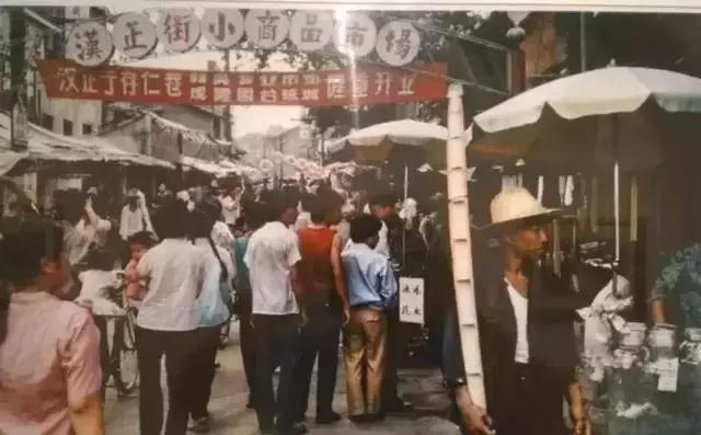 1980年代的武漢漢正街.jpg